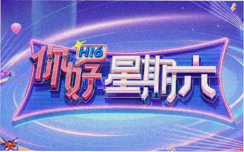 7D入侵 科幻剧2026